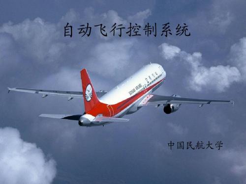 第二章飞行器运动方程2008