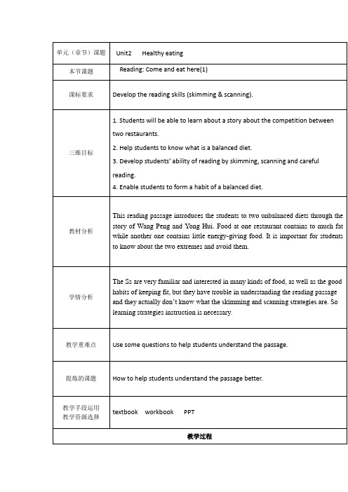 人教版高中英语必修三教案：unit2period2.doc