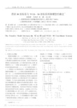 西安80坐标系与WGS-84坐标系转换模型的确定