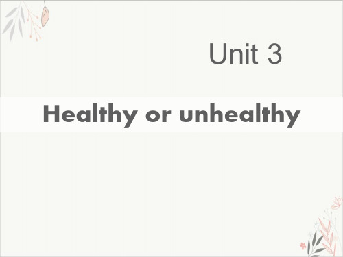 Healthy or unhealthy课件ppt