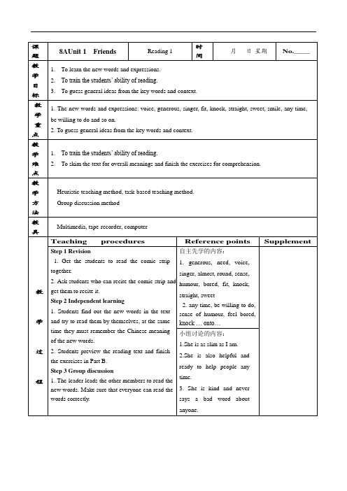 牛津译林版八年级英语上册8A U1 reading 1 教案