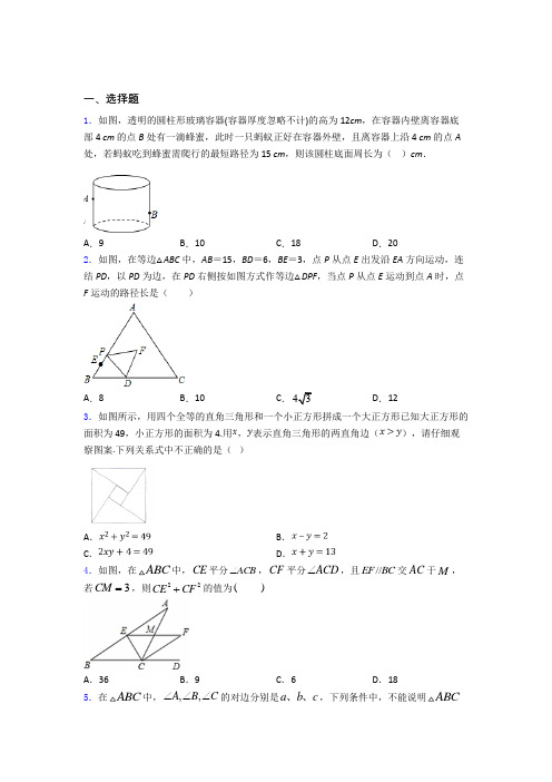 人教版八年级第二学期3月份月考数学试题