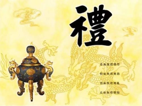 2013华师大版第2册第4课《封邦建国与礼乐文化》