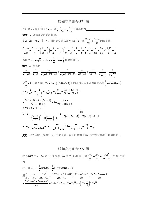 2018年高考数学一轮复习经典高考小题狂练22