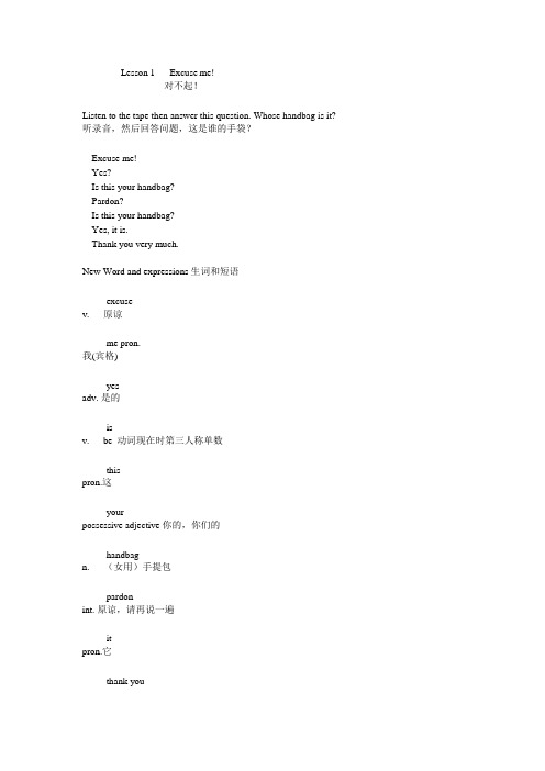 (完整版)新版新概念英语第一册课文PDF(最新整理)