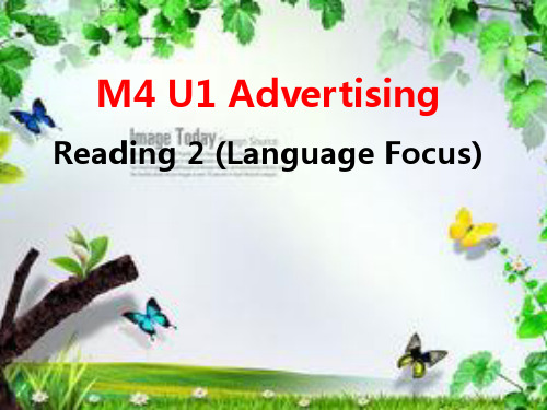 牛津译林版 必修四 Reading unit1 Advertisements(共37张PPT)