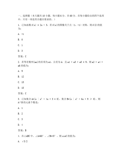 新高考全国数学试卷及答案