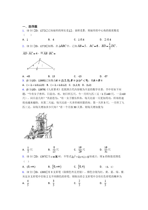 【解析版】资阳市数学高一下期末经典测试(含解析)