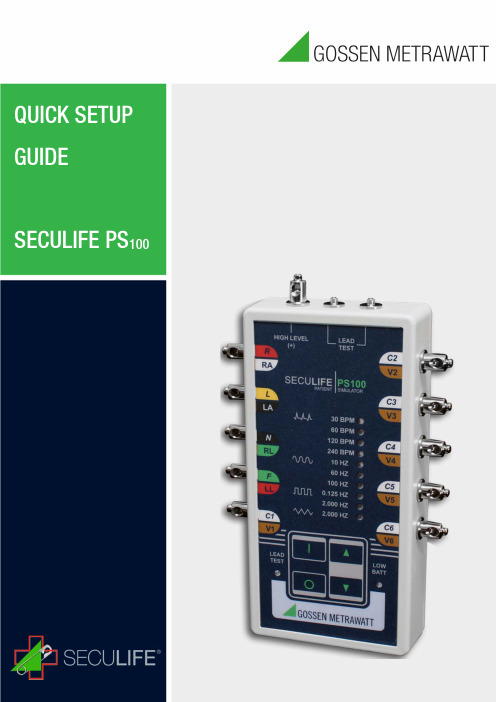 SECULIFE PS 100 诊断仪产品说明书