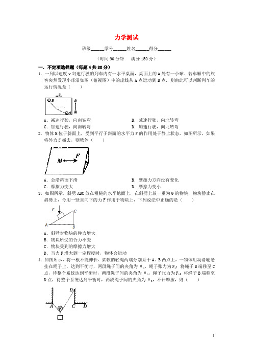 上海市华育中学2021届初中物理自主招生专题力学测试