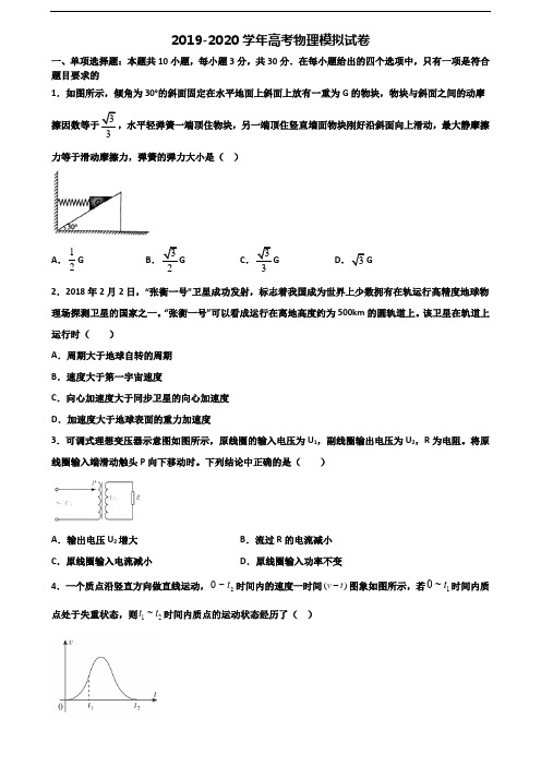 (试卷合集5份)2022届江西省抚州市新高考物理检测试题