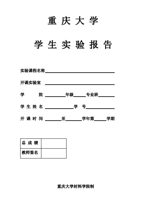 CADCAE综合实验报告书