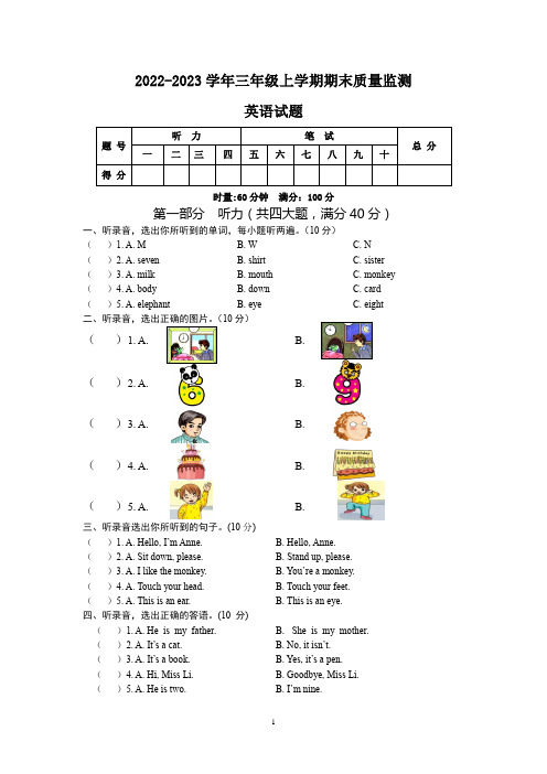 2022-2023学年湘少版(三起)三年级英语上册期末测试卷含答案