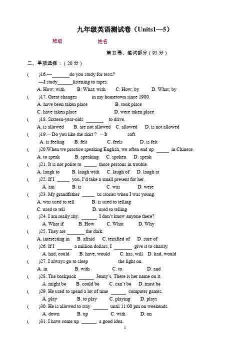 新目标英语九年级上学期Unit1-5的期中试卷(带答案)