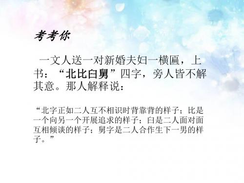 高中语文开学第一课(教学课件)