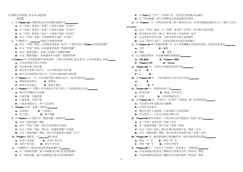 计算机应用基础2(1)