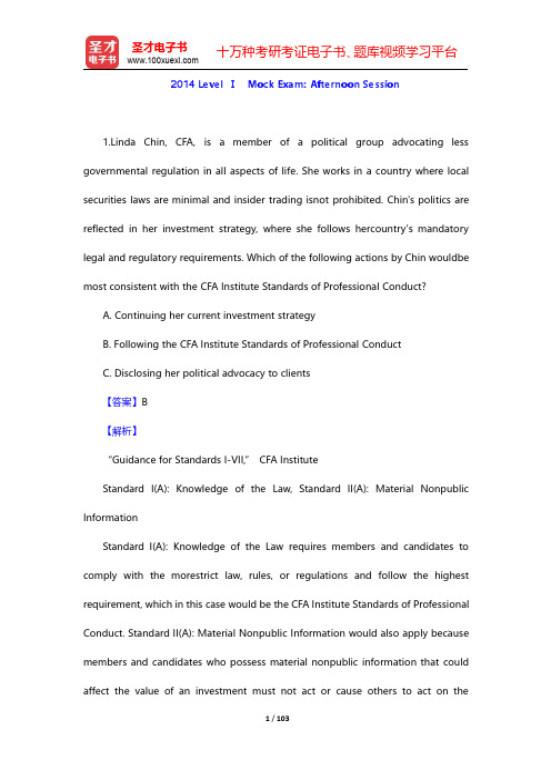 2014 Level Ⅰ真题及详解 Mock Exam  Afternoon Session【圣才出
