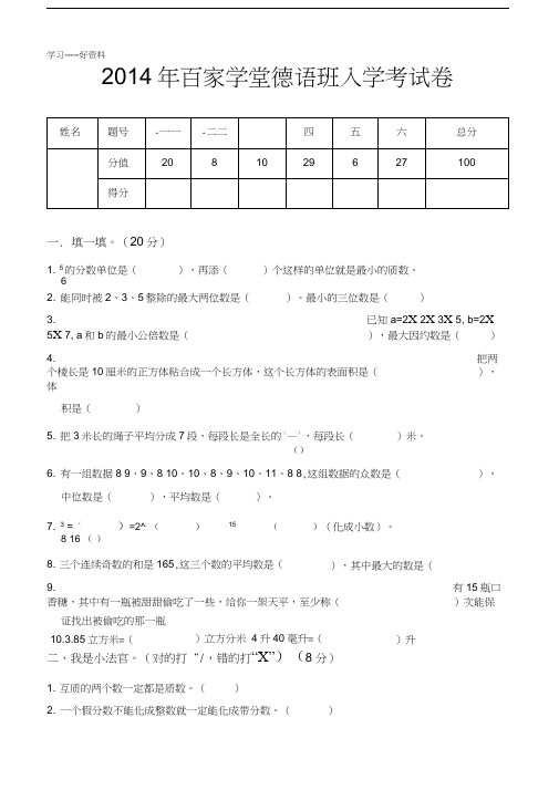 玉溪实验中学小升初入学卷汇编