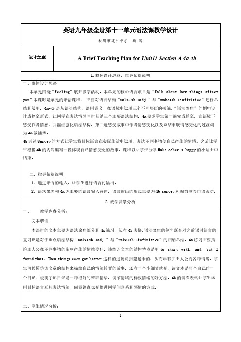 Section A Grammar focus  初中九年级初三英语教案教学设计教学反思 人教版