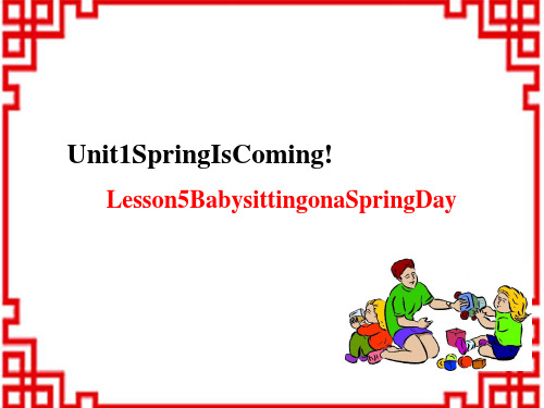 冀教初中八年级下册英语《Lesson 5 Babysitting on a Spring Day》