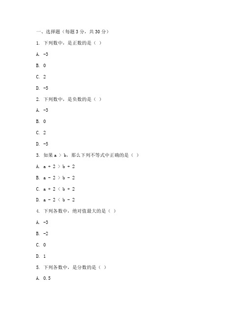 初二数学下第一章试卷