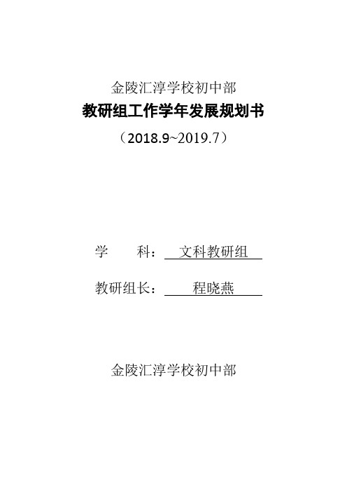 金陵汇淳学校初中部