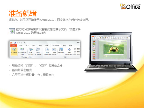 Microsoft Office Home and Student 2010