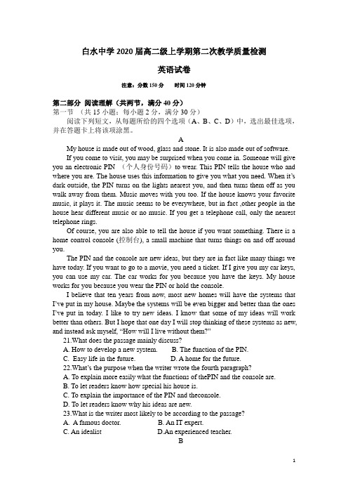 2018-2019学年陕西省白水中学高二上学期第二次月考英语试题(Word版)