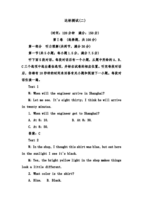 [精品]新人教版选修6高中英语阶段水平测试(二)达标测试及答案