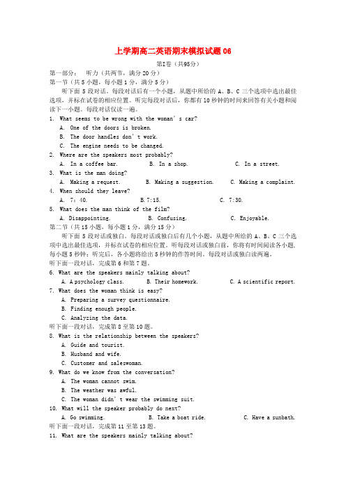 广东省珠海市普通高中2017-2018学年高二英语上学期期末模拟试题06