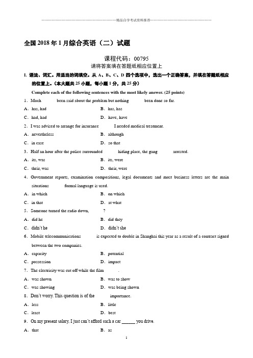 (全新整理)1月全国综合英语(二)试题及答案解析