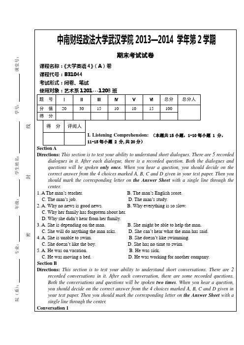 E英语教程1期末试卷