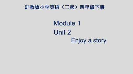 牛津上海版(深圳用)四年级英语下册Unit2、Smell、and、taste课件2