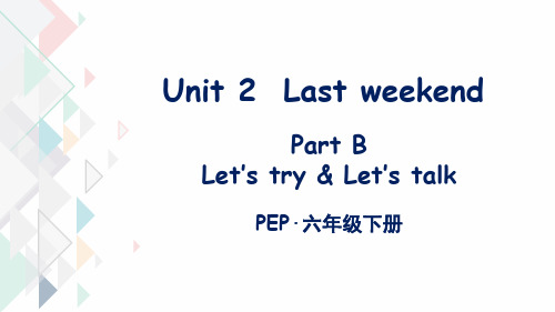 人教PEP版小学英语六年级下册Unit 2 Part B 第3课时 教学课件PPT