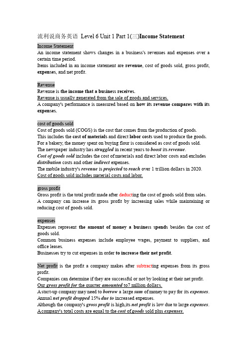 流利说商务英语 Level 6 Unit 1 Part 1(三)Income Statement - 副本