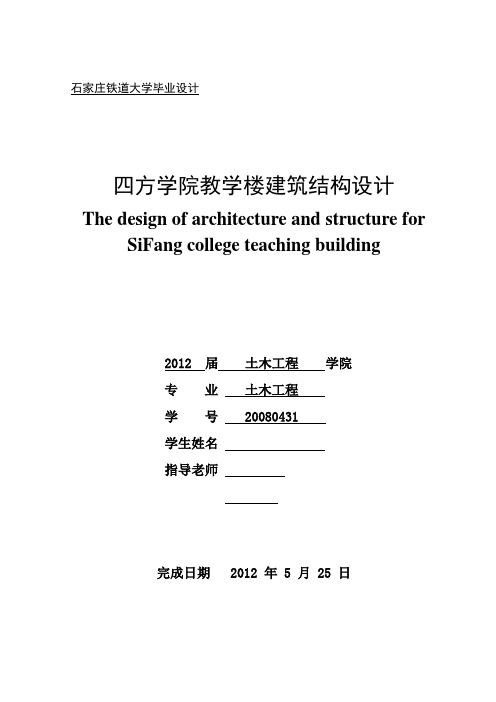 5层框架结构教学楼毕业设计(附全套)