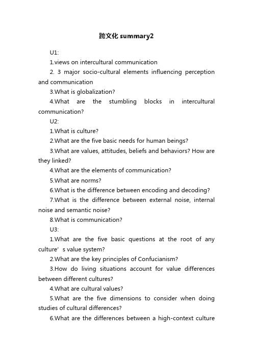 跨文化summary2