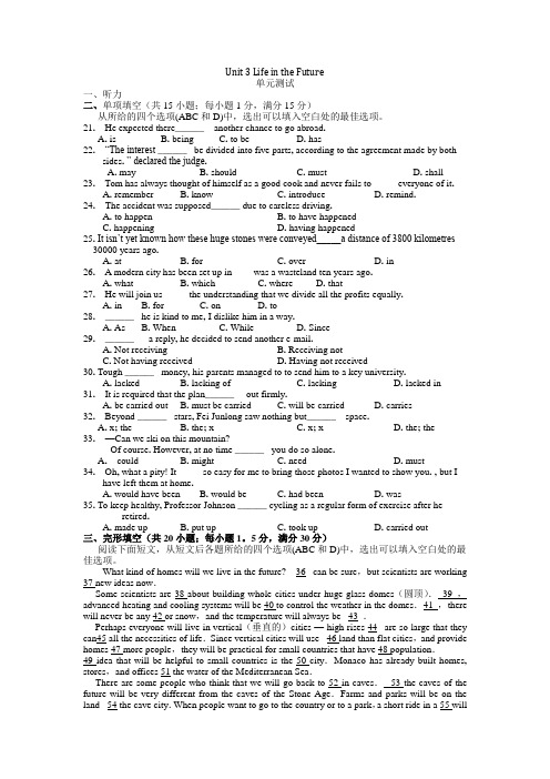 人教版高二英语必修 必修 Unit Life in the future单元测试 附答案 
