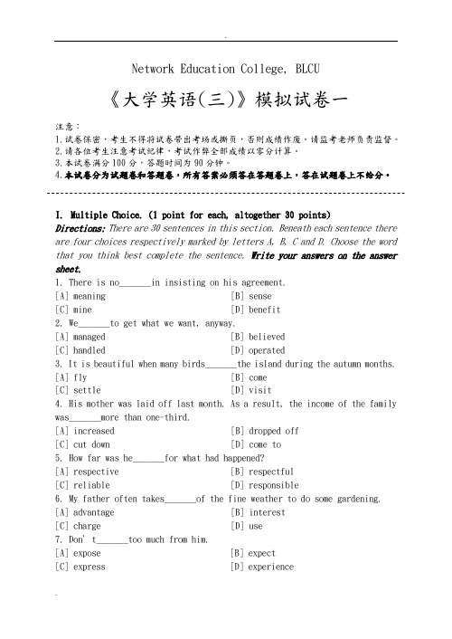 大学英语(三)模拟试卷和答案