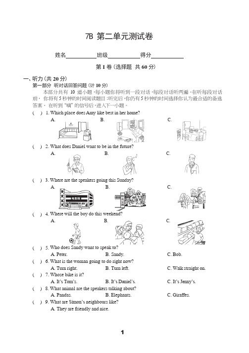 牛津译林版英语七年级下 Unit 2 测试卷(word版附答案)