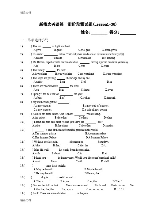 最新新概念英语第一册阶段测试题(1-36)