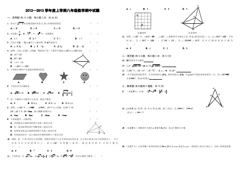 2014-2015初二数学试题(江岸区期中)—— 尖子班  第三周