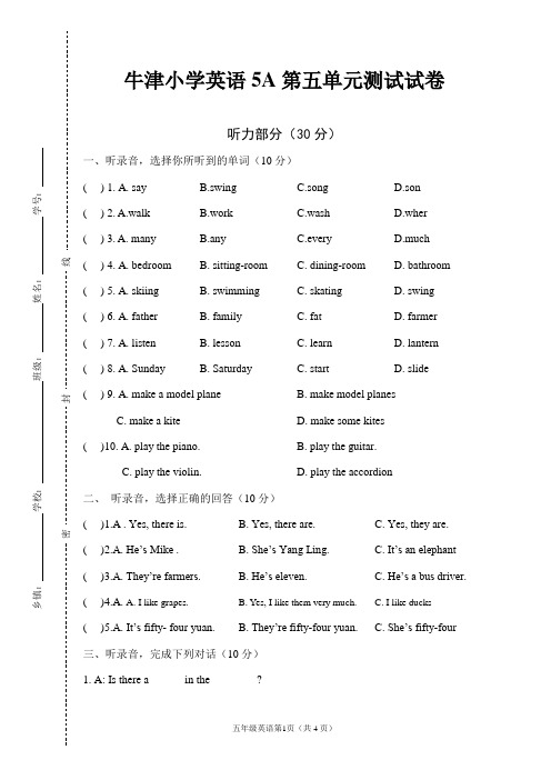 牛津小学英语5A Unit5测试试卷