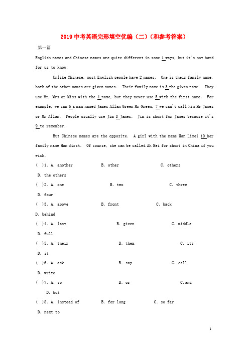 2019中考英语二轮复习 完形填空优编(二)
