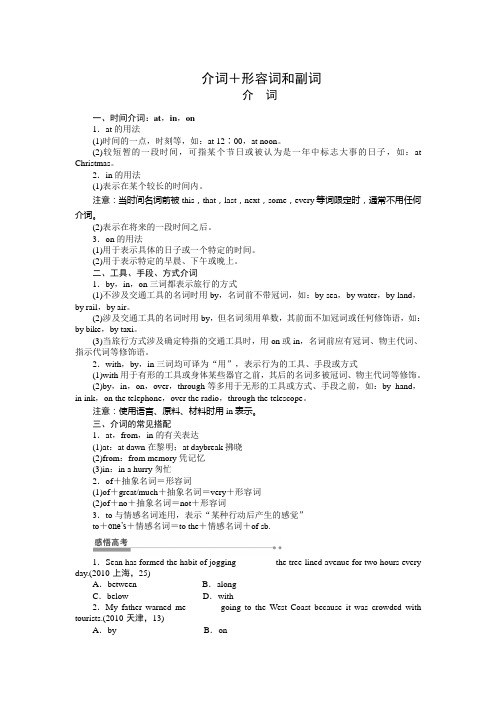 2014届高三一轮复习英语精品资料 语法专项(新课标专用)Word版含解析