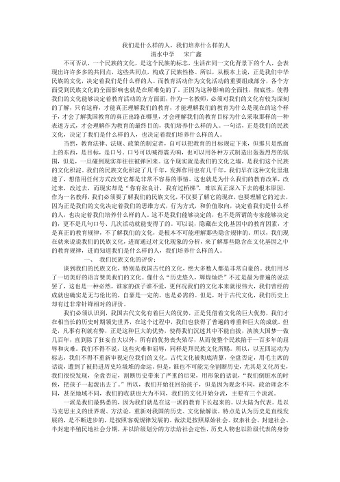 我们是什么样的人