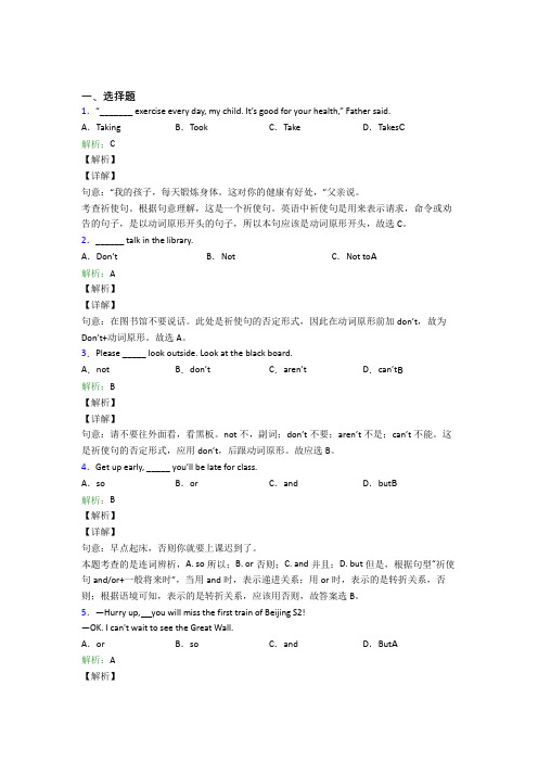 初一下英语常用语法知识——情态动词经典练习