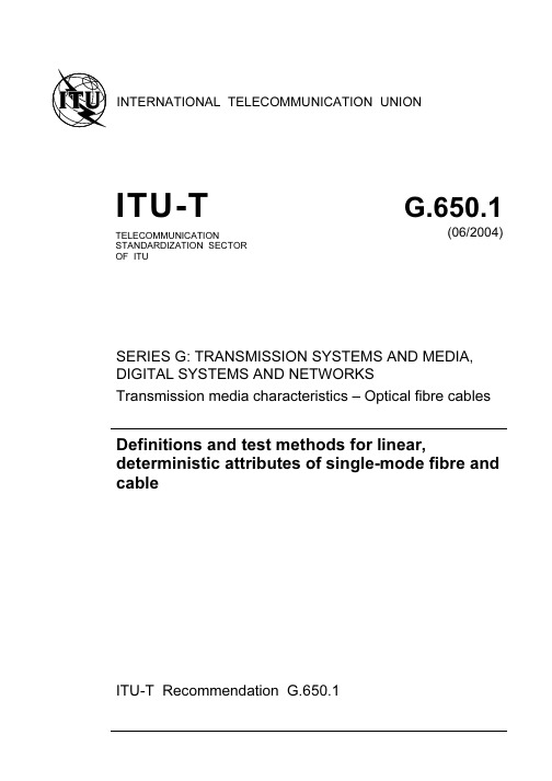 ITU - T G.650(2004-06)光纤