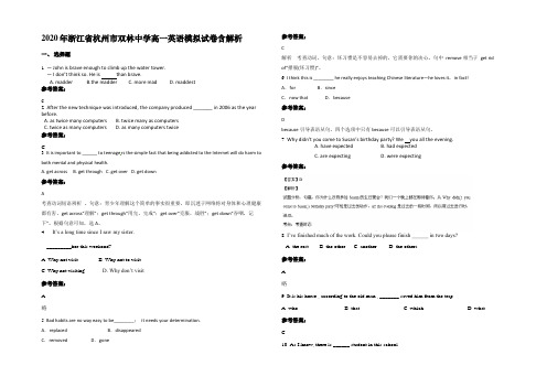 2020年浙江省杭州市双林中学高一英语模拟试卷含解析