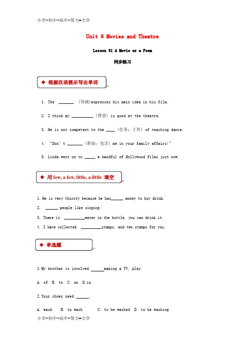 配套K12九年级英语上册Unit6MoviesandTheaterLesson31Amovieora